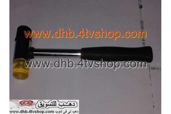 شاكوش بناحيتين مش معدن للصانيعية اللى مش محتاجين راس حديد